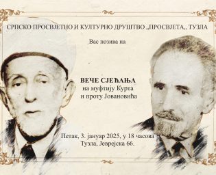 Veče sjećanja