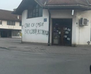 bratunac natpis