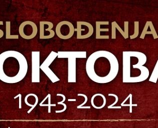 dan_oslobodjenja