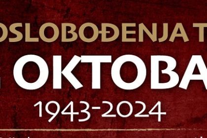 dan_oslobodjenja