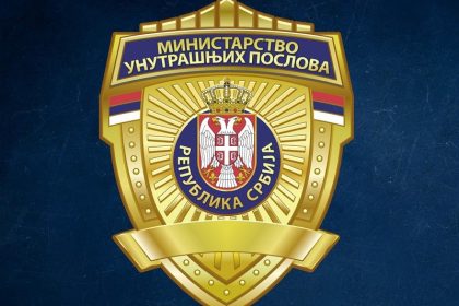 mup srbije